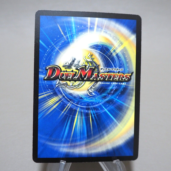 Duel Masters Aku, Ultimate God DM-26 S4/S5 SR 2007 NM-EX Japanese k379 | Merry Japanese TCG Shop