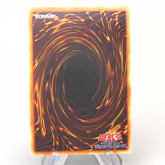 Yu-Gi-Oh yugioh Fissure Super Rare Vol.1 1999 Excellent Japanese u292 | Merry Japanese TCG Shop