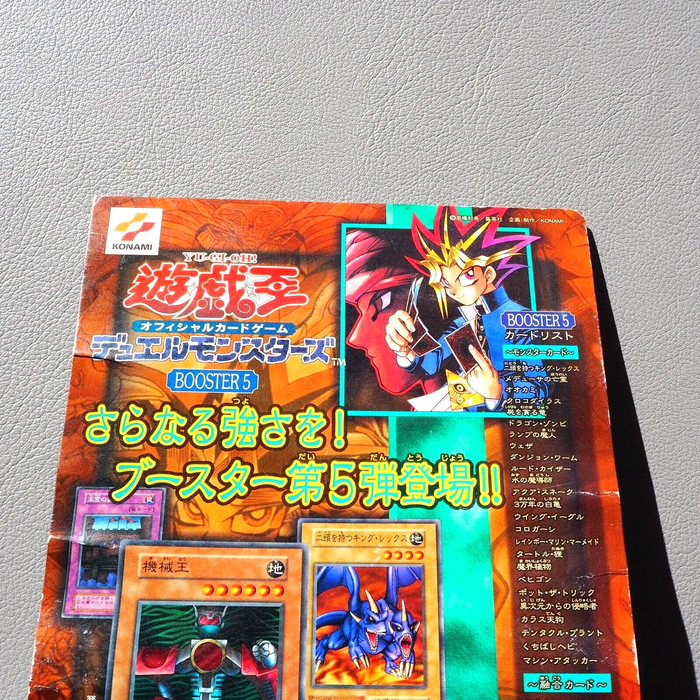 Yu-Gi-Oh Booster 5 Carddass Display Shade Yami-Yugi Old School 1999 Japanese