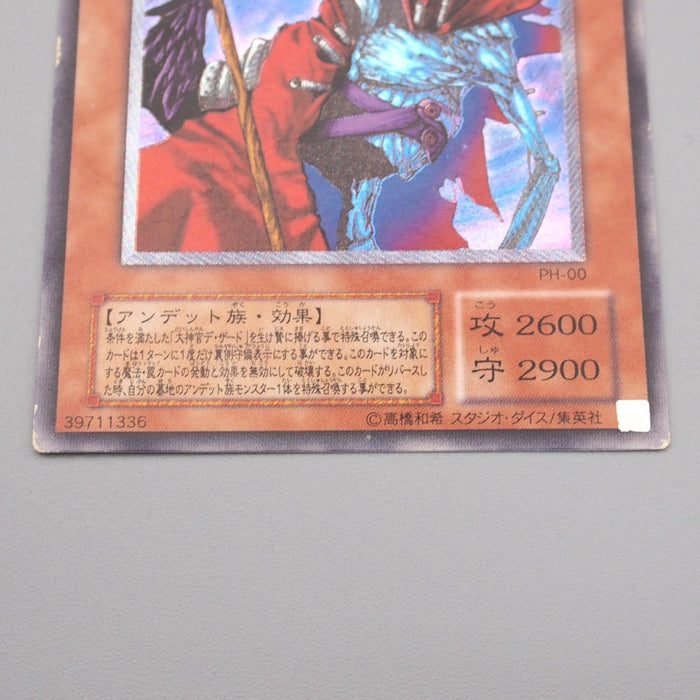 Yu-Gi-Oh yugioh Fushioh Richie PH-00 Ultimate Rare 2002 EX-VG Japanese s275 | Merry Japanese TCG Shop