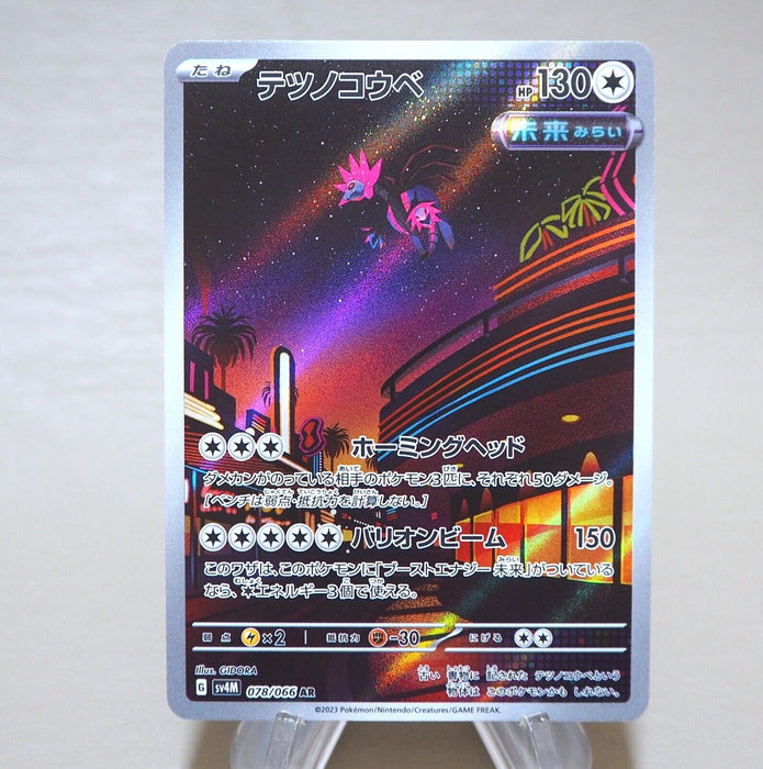 iron jugulis pokemon card Pokemon Card Iron Jugulis sv4M 078/066 AR 2023 MINT-NM Japanese n085