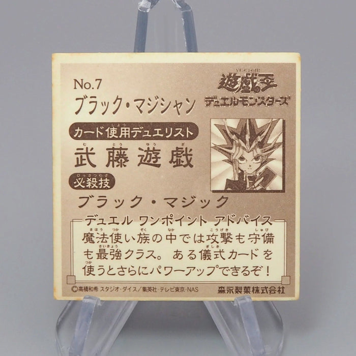 Yu-Gi-Oh Morinaga Dark Magician Sticker Sealdass No.7 Holo Very Good Japan r255 | Merry Japanese TCG Shop