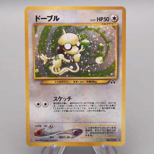 Pokemon Card Smeargle Lv.27 No.235 Old Back Holo Rare EX Japanese s624 | Merry Japanese TCG Shop
