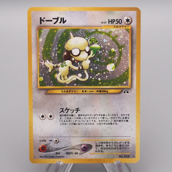 Pokemon Card Smeargle Lv.27 No.235 Old Back Holo Rare EX Japanese s624 | Merry Japanese TCG Shop