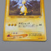 Pokemon Card Ampharos Lv.40 No.181 Holo Old Back Nintendo NM Japanese q682 | Merry Japanese TCG Shop