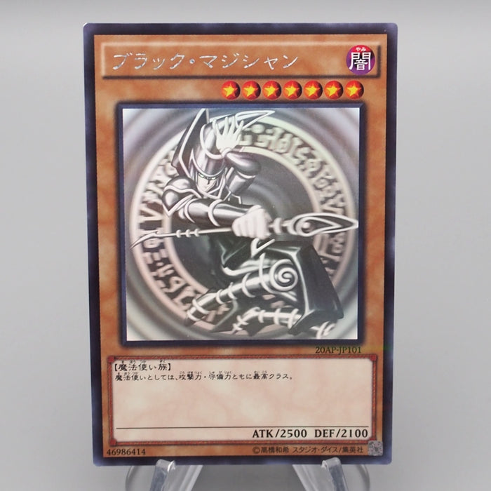 Yu-Gi-Oh Dark Magician 20AP-JP101 20th Ghost Parallel Rare NM Japanese s137 | Merry Japanese TCG Shop