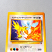 Pokemon Card Zapdos & Articuno & Moltres CoroCoro Jumbo Promo VG Japanese JB34 | Merry Japanese TCG Shop