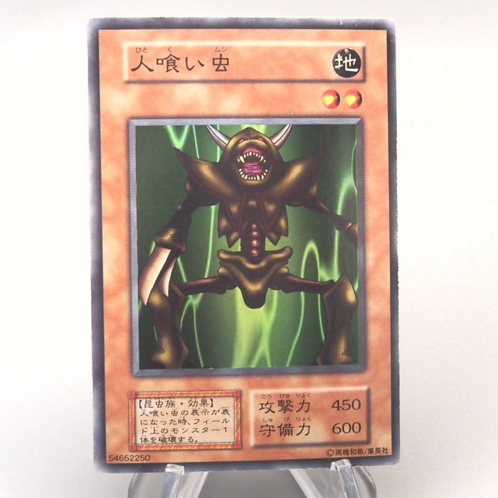 Yu-Gi-Oh yugioh Man-Eater Bug Super Rare Vol.3 Initial EX Japanese u302 | Merry Japanese TCG Shop