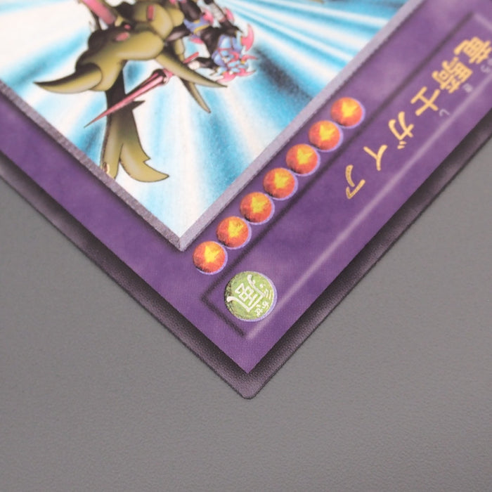 Yu-Gi-Oh Gaia the Dragon Champion 309-057 Ultimate Rare NM-EX Japanese s279 | Merry Japanese TCG Shop