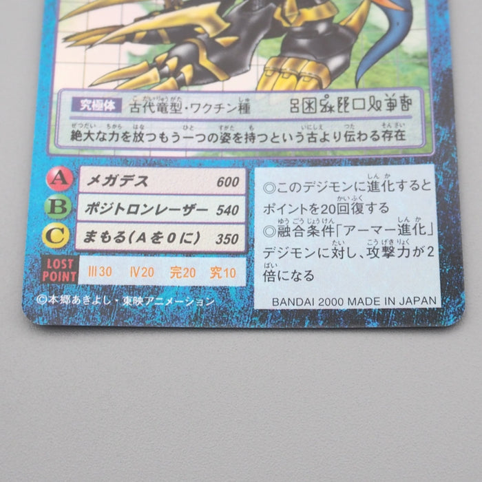 Digital Monster Digimon Card ImperialDramon ST-169 2000 Near MINT Japanese r847 | Merry Japanese TCG Shop