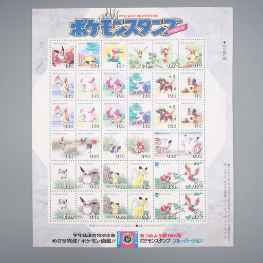 Pokemon shogakukan Stamp Normal Sheet NEW Blue Version Japanese JB80 | Merry Japanese TCG Shop