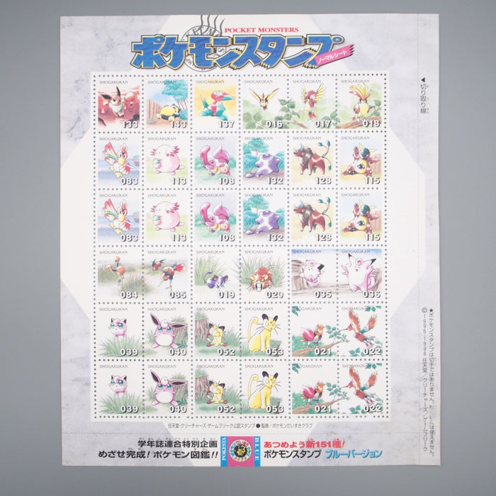 Pokemon shogakukan Stamp Normal Sheet NEW Blue Version Japanese JB80 | Merry Japanese TCG Shop