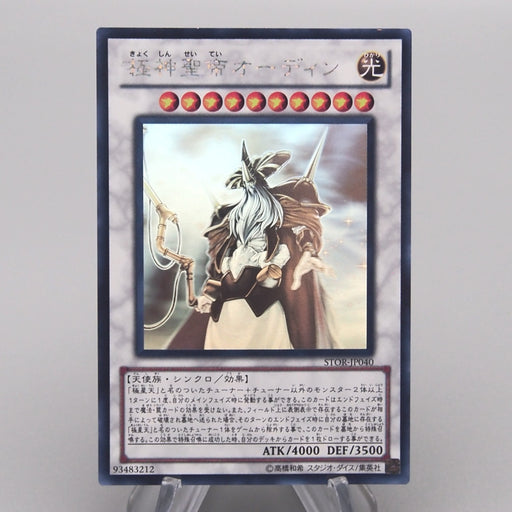 odin yugioh card Yu-Gi-Oh Odin, Father of the Aesir STOR-JP040 Ghost Rare M-NM Japanese Expansion Set:Obsidian Flames - Single Pack Mimikyu Party This is of Ultimate Pokemon unofficial card collector's