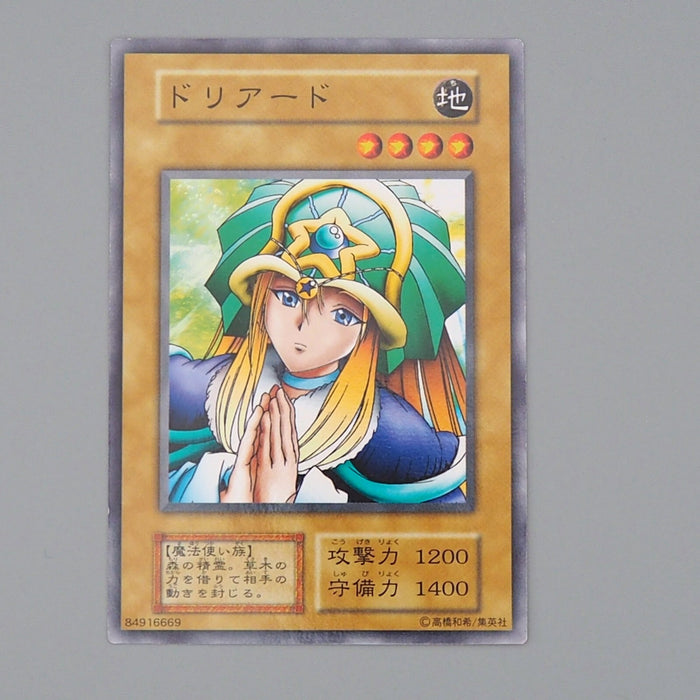 Yu-Gi-Oh YuGiOh Doriado Booster 3 Common Rare Initial 1999 NM - EX Japanese n850 | Merry Japanese TCG Shop