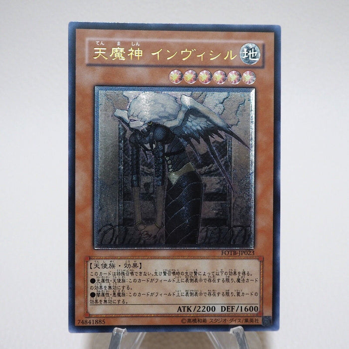 Yu-Gi-Oh Sky Scourge Invicil FOTB-JP023 Ultimate Rare MINT Japanese j925 | Merry Japanese TCG Shop