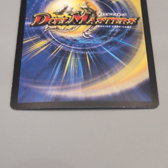 Duel Masters Überdragon Valkyrias DM-16 S4/S5 Super Rare 2005 NM Japanese u186 | Merry Japanese TCG Shop