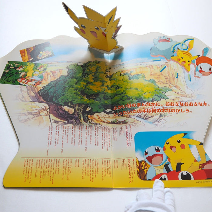 Pokemon Movie Program Guide Pikachu Summer Bacation Pichu 3 Set Japanese | Merry Japanese TCG Shop