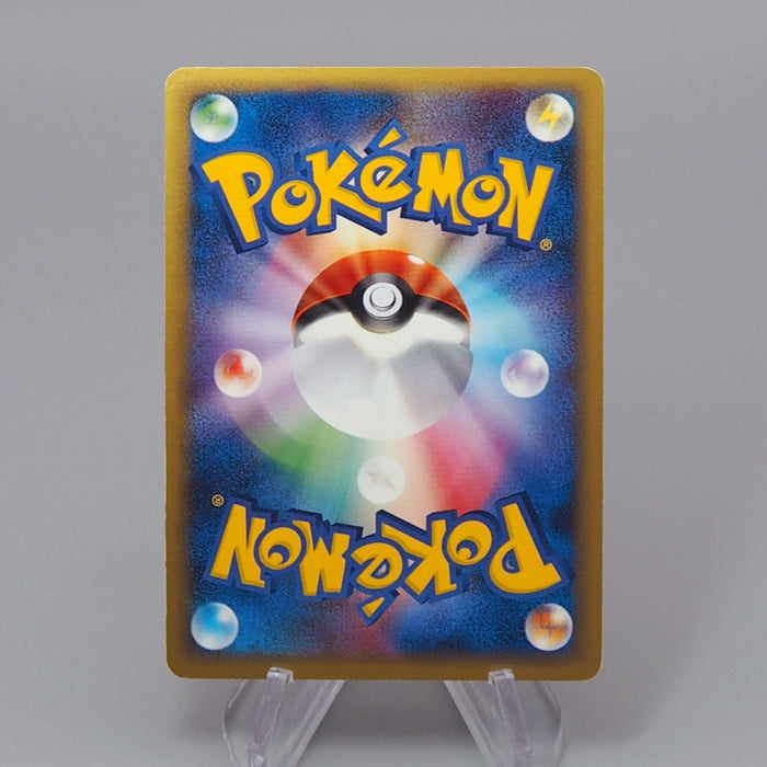 Pokemon Card Magmar 017/086 Holo Rare 2005 Near MINT Japanese r455 | Merry Japanese TCG Shop