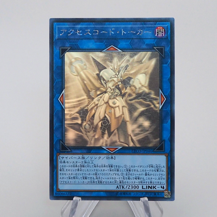 Yu-Gi-Oh yugioh Accesscode Talker ETCO-JP046 Ghost Rare 2020 MINT Japanese q125 | Merry Japanese TCG Shop