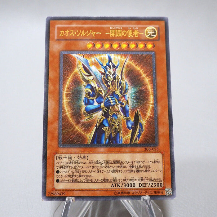 Yu-Gi-Oh Black Luster Soldier Envoy of Beginning 306-025 Ultimate Japanese j460 | Merry Japanese TCG Shop