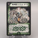 Duel Masters Super Terradragon Bailas Gale DM-08 S5/S5 2003 NM-EX Japanese u431 | Merry Japanese TCG Shop