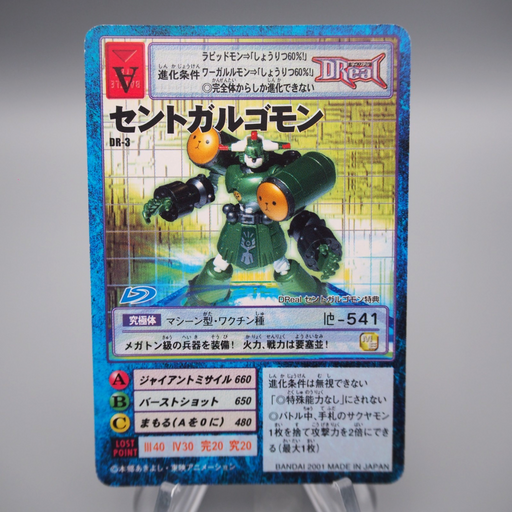 Digital Monster Digimon Card MegaGargomon DR-3 2001 Near MINT Japanese r828 | Merry Japanese TCG Shop