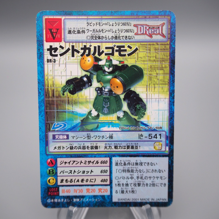 Digital Monster Digimon Card MegaGargomon DR-3 2001 Near MINT Japanese r828 | Merry Japanese TCG Shop