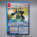 Digital Monster Digimon Card MegaGargomon DR-3 2001 Near MINT Japanese r828 | Merry Japanese TCG Shop