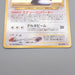 Pokemon Card Porygon2 LV.33 No.233 Holo Old Back 1999 NM-EX Japanese s631 | Merry Japanese TCG Shop