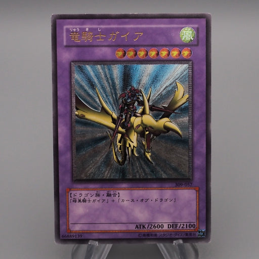 Yu-Gi-Oh Gaia the Dragon Champion 309-057 Ultimate Rare EX Japanese s280 | Merry Japanese TCG Shop