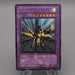 Yu-Gi-Oh Gaia the Dragon Champion 309-057 Ultimate Rare EX Japanese s280 | Merry Japanese TCG Shop