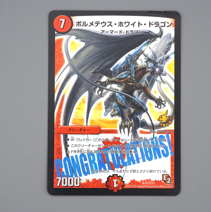 Duel Masters Bolmeteus Steel Dragon P3/Y11 E2 Congratulations EX Japanese n266 | Merry Japanese TCG Shop