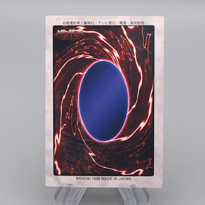 Yu-Gi-Oh BANDAI Mystical Elf No.35 Initial First 1998 MINT-NM Japanese n972 | Merry Japanese TCG Shop