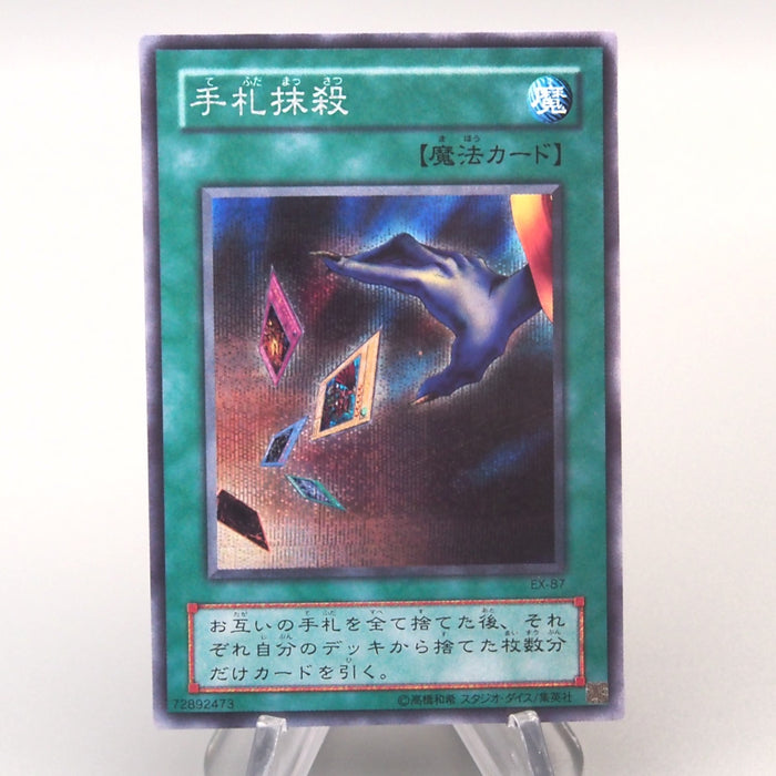 card destruction secret rare Yu Gi Oh Cards Yu-Gi-Oh! Japanese Card Destruction Secret Rare (EX-87, Lightly Played) Damaged Yugioh Cards