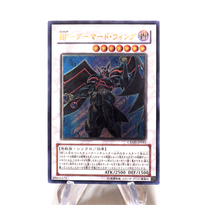 Yu-Gi-Oh Blackwing Armor Master CRMS-JP041 Ultimate Rare Relief Japanese i367 | Merry Japanese TCG Shop