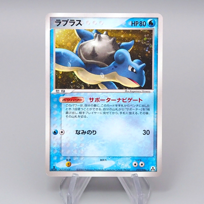 Pokemon Card Lapras 022/086 Holo Rare 1st Edition 2005 EX Japanese r410 | Merry Japanese TCG Shop