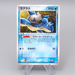 Pokemon Card Lapras 022/086 Holo Rare 1st Edition 2005 EX Japanese r410 | Merry Japanese TCG Shop