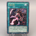 Yu-Gi-Oh yugioh Inferno Fire Blast SOD-JP042 Ultimate Rare MINT-NM Japanese u046 | Merry Japanese TCG Shop