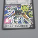 Duel Masters Super Necrodragon Abas Nonaris DM-16 S3/S5 Super NM Japanese q750 | Merry Japanese TCG Shop