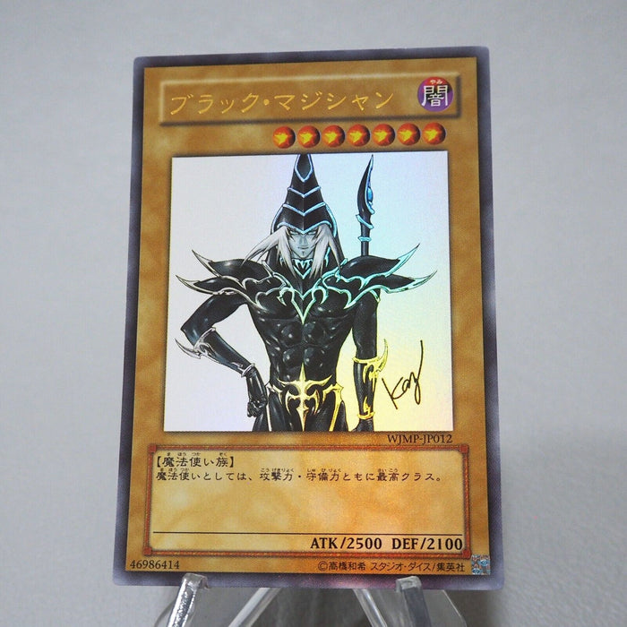 Yu-Gi-Oh yugioh Dark Magician WJMP-JP012 Ultra Promo Near MINT-EX Japanese j835 | Merry Japanese TCG Shop