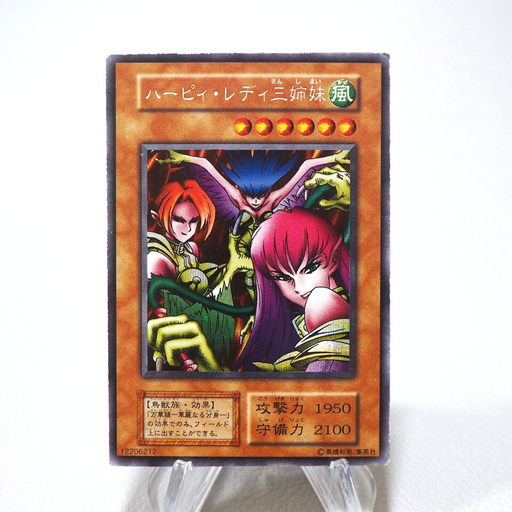 Yu-Gi-Oh Harpie Lady Sisters Initial Secret Rare Vol.4 VG Japanese j521 | Merry Japanese TCG Shop