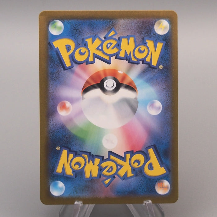 Pokemon Card Flareon SV2a 136/165 Master Ball Reverse Holo NM Japanese u555 | Merry Japanese TCG Shop
