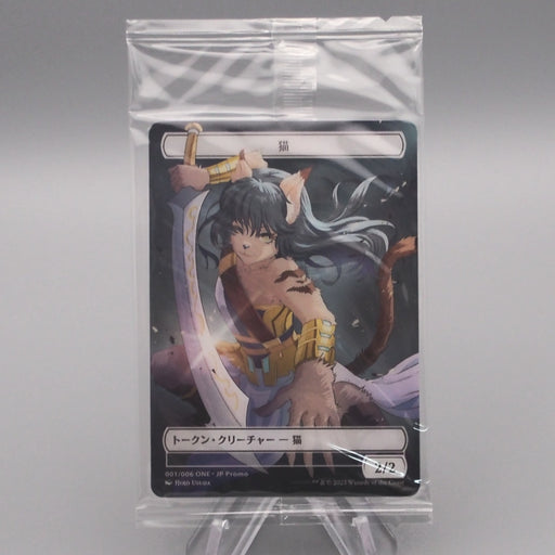 MTG Magic the Gathering Cat Token 001/006 Sealed Unopened Japanese P321 | Merry Japanese TCG Shop