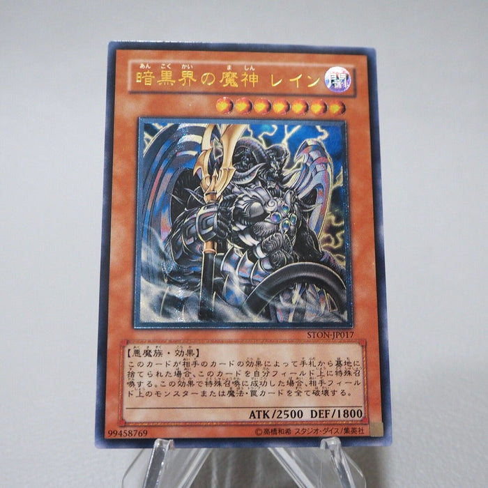 Yu-Gi-Oh Reign-Beaux Overlord of Dark World STON-JP017 Ultimate M Japanese j725 | Merry Japanese TCG Shop