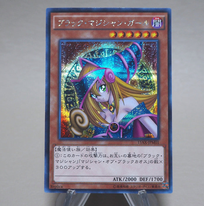 Yu-Gi-Oh Dark Magician Girl 15AX-JPM01 Secret Rare 2015 MINT-NM Japanese n364 | Merry Japanese TCG Shop