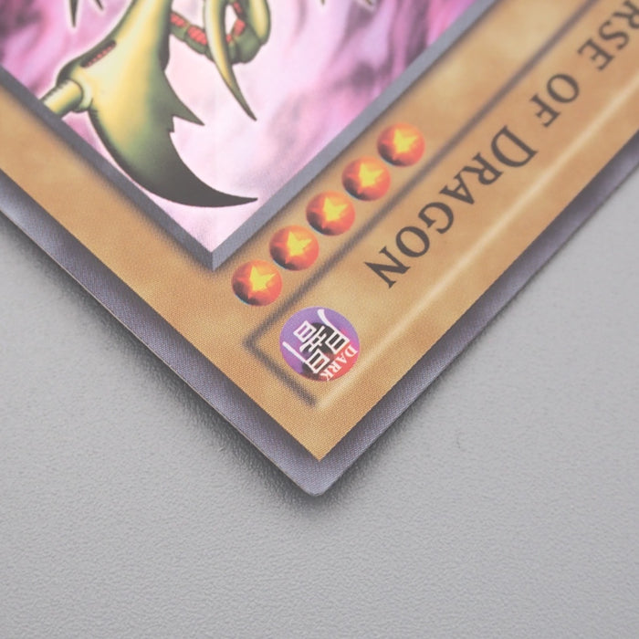 Yu-Gi-Oh Curse of Dragon LOB-066 Super Rare 1999 MINT English s082 | Merry Japanese TCG Shop