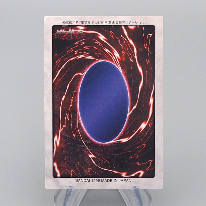 Yu-Gi-Oh BANDAI Spellbinding Circle Super #110 Initial 1999 EX-VG Japanese r528 | Merry Japanese TCG Shop