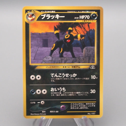 Pokemon Card Umbreon Lv.33 No.197 Old Back Common Nintendo M-NM Japanese s549 | Merry Japanese TCG Shop