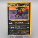 Pokemon Card Umbreon Lv.33 No.197 Old Back Common Nintendo M-NM Japanese s549 | Merry Japanese TCG Shop