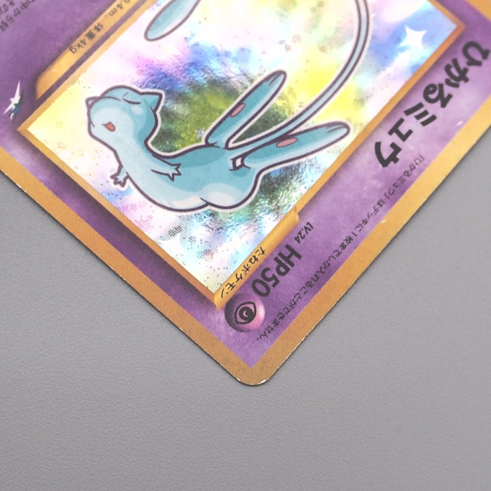 Pokemon Card Shining Mew LV.24 No.151 Old Back Holo 1999 NM-EX Japanese s530 | Merry Japanese TCG Shop